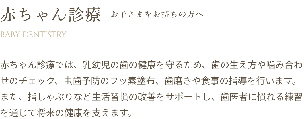 マタニティ診療 これから出産される方へ